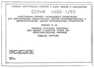Документ